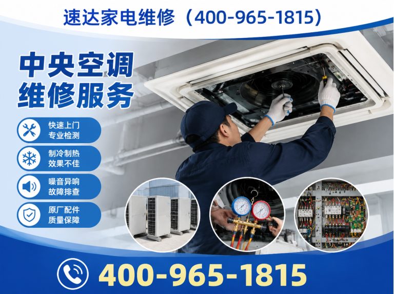 沈阳家电维修展示图